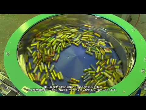 乾電池用旋回フィーダー